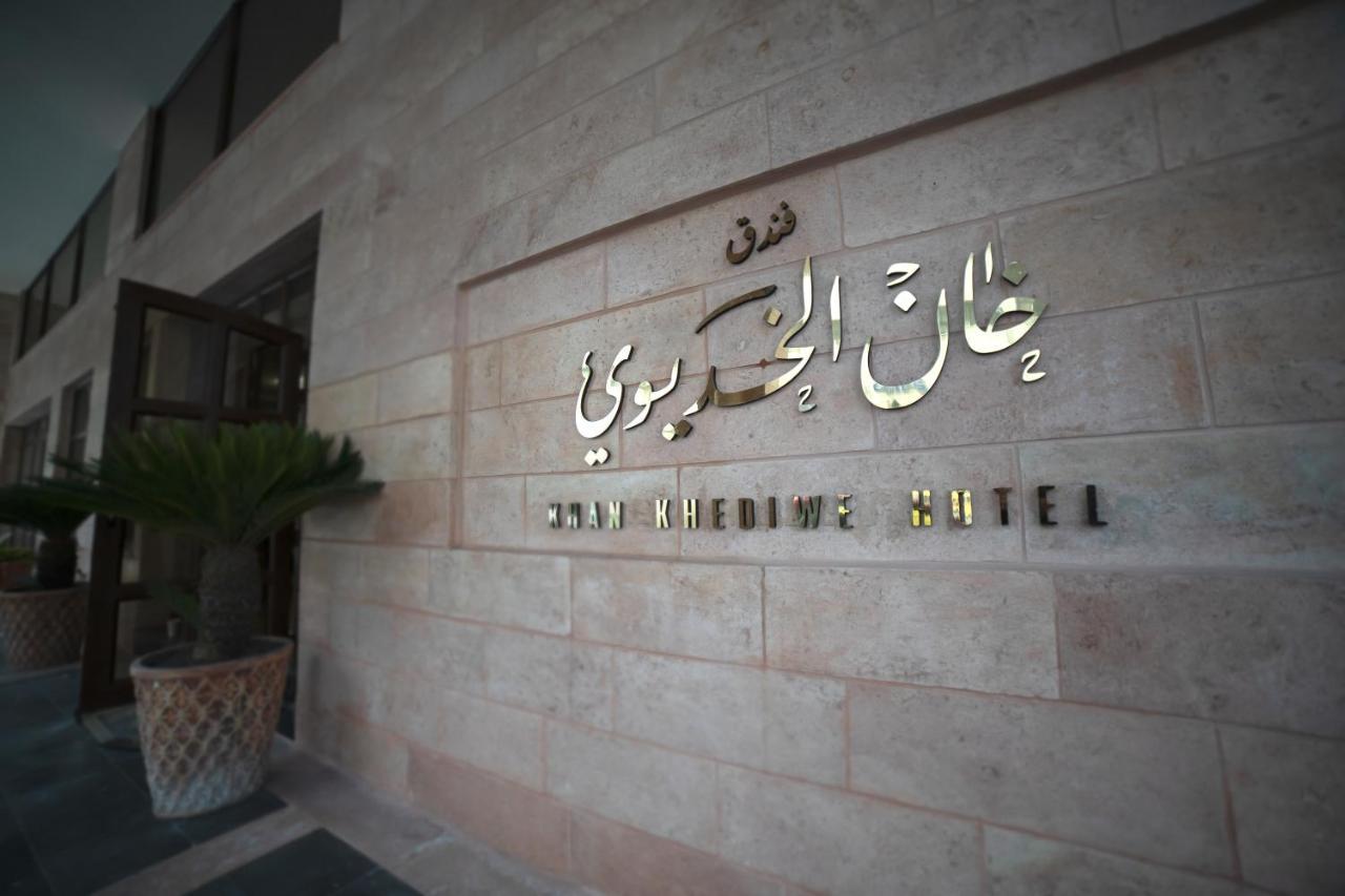 Hotel Khan Khediwe Amman